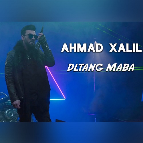 احمد خلیل دل تنگ مه به